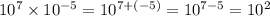 10 {}^{7} \times 10 {}^{ - 5} = 10 {}^{7 + ( - 5)} = 10 {}^{7 - 5} = 10 {}^{2}