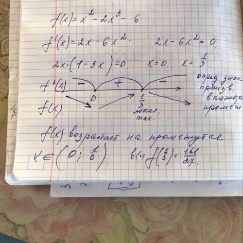 Найти промежутки возрастания функции