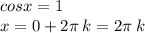 cosx = 1 \\ x = 0 + 2\pi \: k = 2\pi \: k