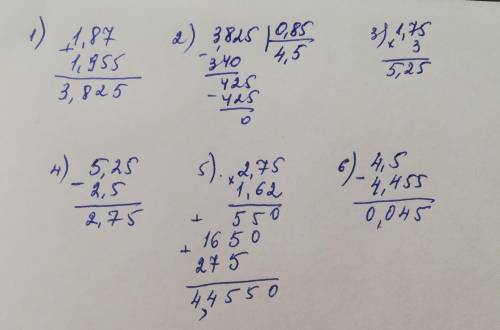 (1,87+1,955):0,85-(3*1,75-2,5)*1,62 Решить в столбик по действием