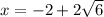 x=-2+2\sqrt{6}