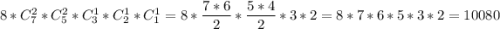 8*C_7^2*C_5^2*C_3^1*C_2^1*C_1^1=8*\dfrac{7*6}{2}*\dfrac{5*4}{2}*3*2=8*7*6*5*3*2=10080