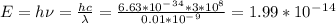 E=h\nu=\frac{hc}{\lambda}=\frac{6.63*10^-^3^4*3*10^8}{0.01*10^-^9}=1.99*10^-^1^4