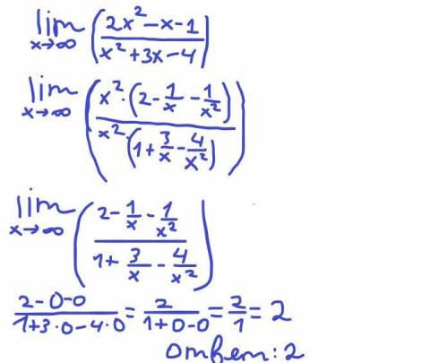 решить нужноВычислите предел Второе задание на скриншоте