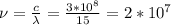 \nu=\frac{c}{\lambda} =\frac{3*10^8}{15}=2*10^7