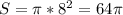 S = \pi * 8^{2} = 64\pi