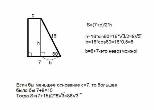 Задали на итоговую аттестацию это задание. Найдите площадь прямоугольной трапеции, большее основание