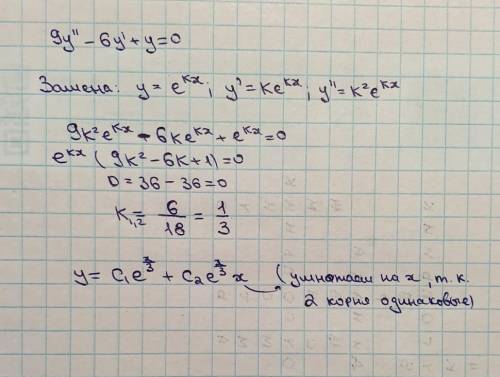 Решите дифференциальное уравнение. Только подробно можно без объяснений)