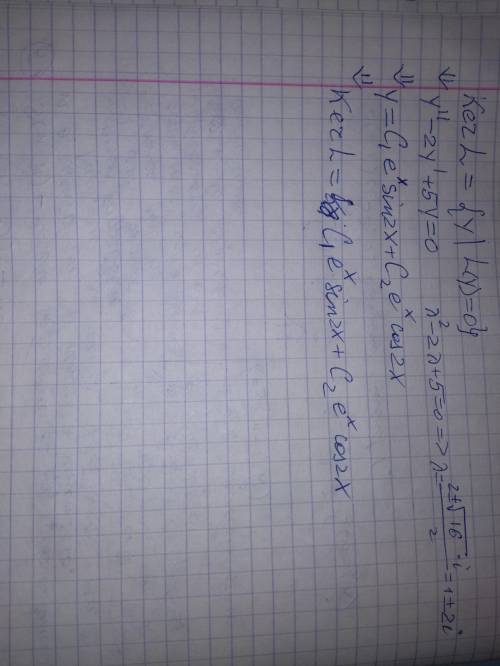 Найти ядро линейного оператора, заданного формулой L(y)=y-2y'+5y.