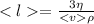 =\frac{3\eta }{\rho}