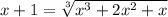 x+1=\sqrt[3]{x^3+2x^2+x}