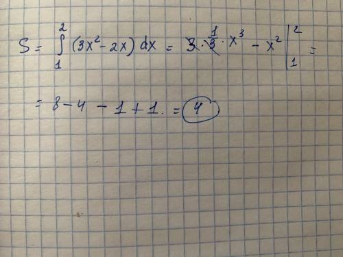 Найдите площадь фигуры, ограниченной графиком функции f(x) = 3x^2-2x, прямыми х=1, х=2 и осями абсци