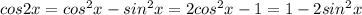 cos2x=cos^2x-sin^2x=2cos^2x-1=1-2sin^2x