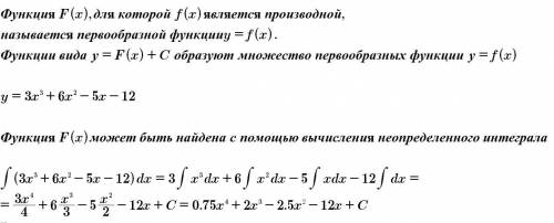 Найдите множество первообразных для функций: а) у = 3х^3 + 6х^2 - 5х – 12