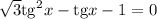 \sqrt{3} \mathrm{tg}^2x-\mathrm{tg}x-1=0