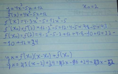 Записать уравнение касательной к графику функции у=4х^3-5х+12 в точке х0=2