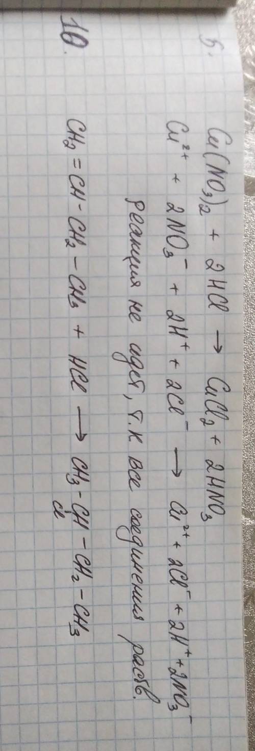 Из перечисленных соединений определите основание а) КОН б) Н2О в) НNО3 г) СО2 2. К какому классу нео