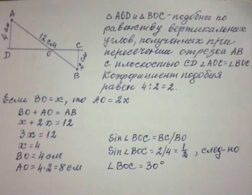 отрезок длиной 12 см пересекает плоскость, концы его находятся от плоскости на расстоянии 2 см и 4 с