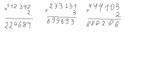 112 342 ∙ 2 = 233 231 ∙ 3 = 444 103 ∙ 2 = 313 021 ∙ 3 = 84 264 : 2 = 69 369 : 3 = 846 822 : 2 = 848