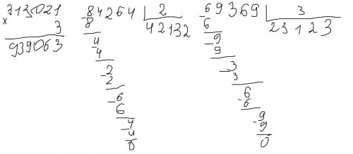 112 342 ∙ 2 = 233 231 ∙ 3 = 444 103 ∙ 2 = 313 021 ∙ 3 = 84 264 : 2 = 69 369 : 3 = 846 822 : 2 = 848