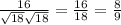 \frac{16}{\sqrt{18} \sqrt{18} } =\frac{16}{18} =\frac{8}{9}