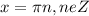 x = \pi n, n eZ