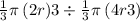 \frac{1}{3} \pi \: (2r) {3} \div \frac{1}{3} \pi \: (4r {3})