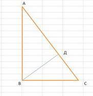 В прямокутному трикутнику АВС від кута В провели висоту і позначили як D знайти довжину гіпотенузи А