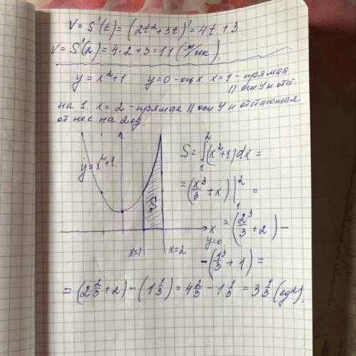 С решением16. Pешить уравнение 3sin2x + sinx×cosx = 2 cos2x 17. Найти скорость движения тела в момен