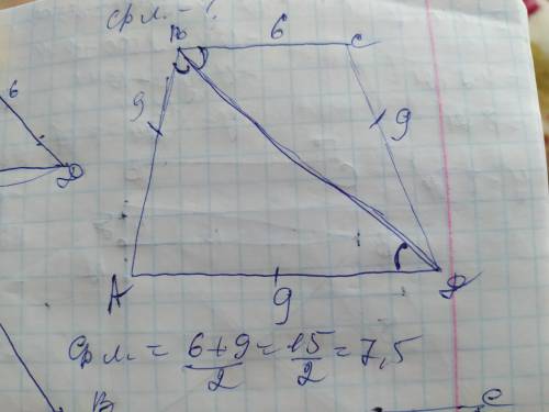 Діагональ рівнобічної трапеції є бісектриса тупого кута. Знайди середню лінію,якщо менша основа і бі