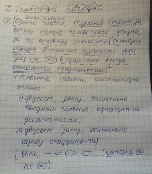 буквы можете не вставлять только задание после текста 1). Базаров отв..рач..вается от природы (не) к