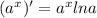 (a^{x} )' = a^{x} lna