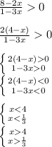 \frac{8-2x}{1-3x}0\\\\\frac{2(4-x)}{1-3x} 0\\\\\left \{ {{2(4-x)0} \atop {1-3x0}} \right. \\\left \{ {{2(4-x)