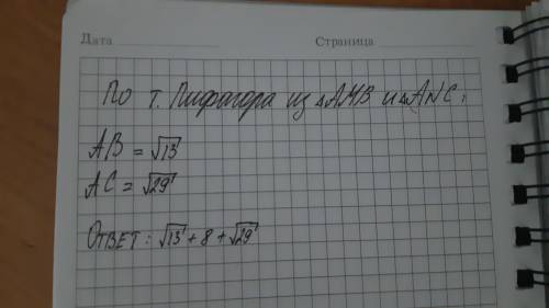 А13:Точки A и , B расположенные в узлах сетки, являются вершинами треугольника ABC (см. рис.). Найди