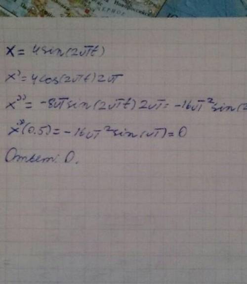 Уравнение гармонических колебаний имеет вид x=4sin(2πt) (м). Определить ускорение в момент времени,