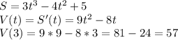 S=3t^3-4t^2+5\\V(t)=S'(t)=9t^2-8t\\V(3)=9*9-8*3=81-24=57