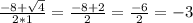 \frac{-8+\sqrt{4} }{2*1} =\frac{-8+2}{2} =\frac{-6}{2} =-3