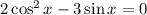 2\cos^{2}x - 3\sin x = 0