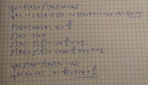 Составьте уравнение касательной к графику функции f(x) в точке с абсциссой х0, если (фото)