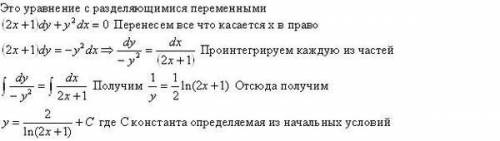 Какой вид имеет общее решение дифференциального уравнения (2x+1)dy+y^2dx=0 при y НЕ РАВНОМ=0