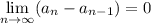 \lim\limits_{n\to\infty}(a_{n}-a_{n-1})=0