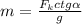 m=\frac{F_kctg\alpha }{g}