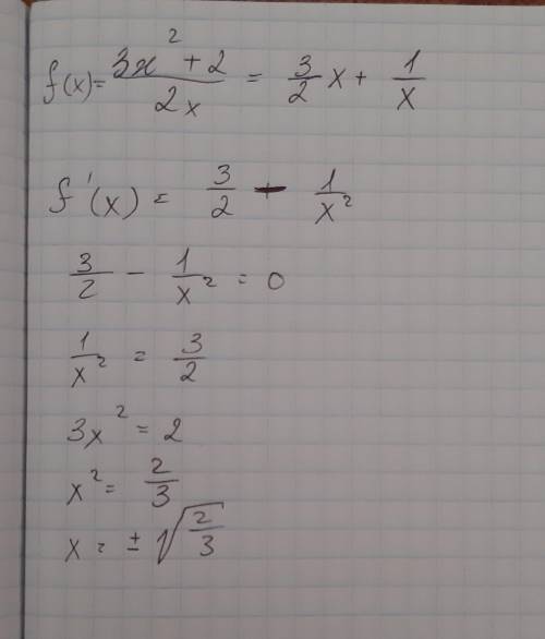 Найдите при каком значение x производна f(x)= 0, если f(x)=3x^2+2/2x