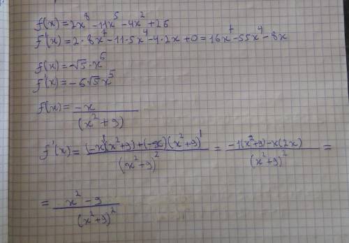 Найдите производные функции f(x)=-√5∙x^6 f(x)=2x^8-11x^5-4x^2+26 f(x)=- x/(x^2+9)