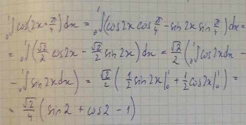 Вычислить интеграл cos(2x+пи /4)dx от 0 до 1​