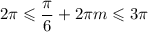 2\pi \leqslant \dfrac{\pi}{6} + 2\pi m \leqslant 3\pi