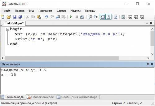 Составьте программу нахождения значение функции z = y*x. Нужна программа в паскаль нужно