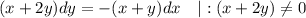 (x + 2y)dy = -(x + y)dx \ \ \ |:(x + 2y) \neq 0