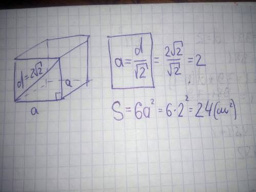 Диагональ грани куба равна 2√2 см. Найдите площадь полной поверхности куба.