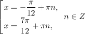 \displaystyle \left [ {{x =-\dfrac{\pi}{12} + \pi n,} \atop {x = \dfrac{7\pi}{12} + \pi n, \ \ }} \right. \ n\in Z